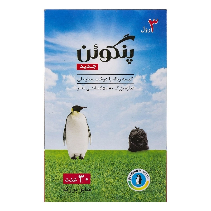 6260405100031 کیسه زباله 3رول پنگوئن- 80*65 - تصویر 1