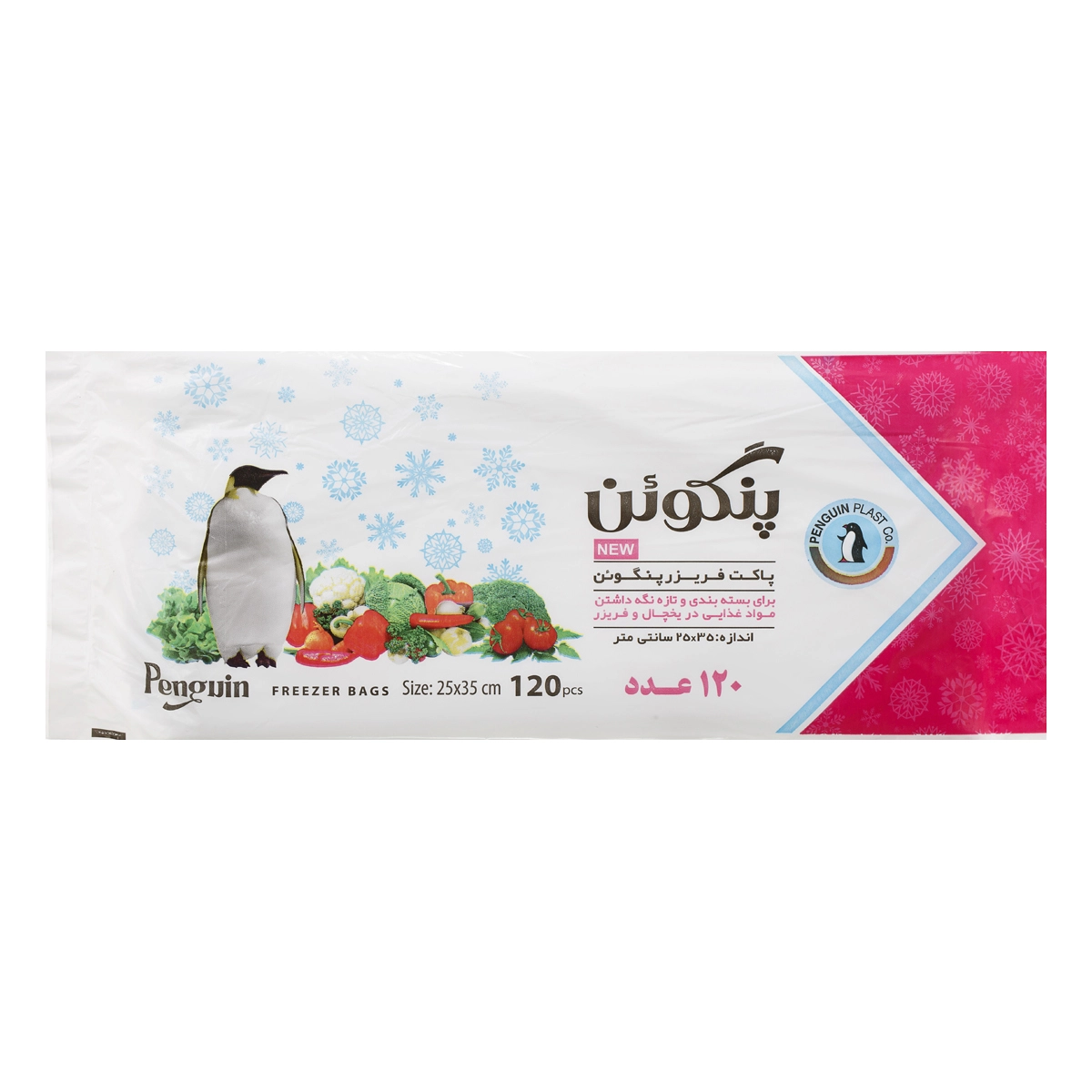 6260405112119 پلاستیک فریزر پنگوئن-سفید 120عددی - تصویر 1