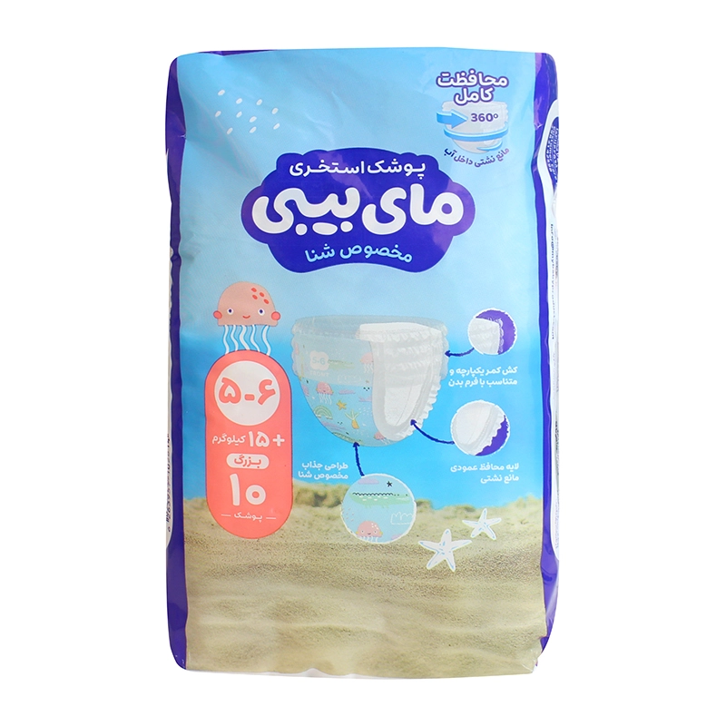 6263957102614 پوشک استخری مای بیبی- سایز5&6 - تصویر 1